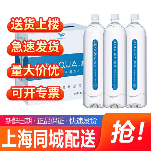 天然矿泉水统一爱夸1.5L*8瓶