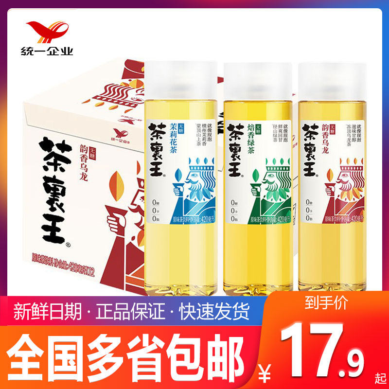 统一茶里王无糖乌龙茶饮料420ml*15瓶整箱无糖焙香绿茉莉花茶怎么样,好用不?