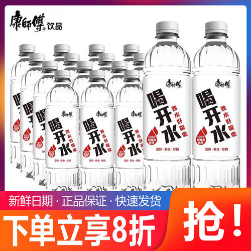 康师傅喝开水550ml*24瓶