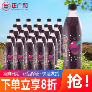 正广和乌梅汁饮料600ml*20瓶果汁汽水饮料解油腻酸梅汤