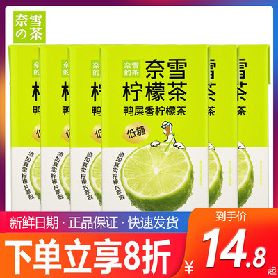 奈雪的茶鸭屎香柠檬茶250ml*24盒