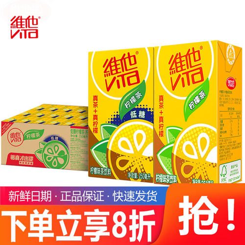 维他奶柠檬茶低糖250ml*24盒