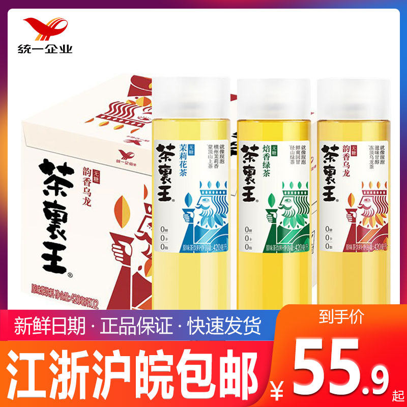 统一茶里王无糖乌龙茶饮料420ml*15瓶整箱无糖焙香绿茶茉莉花茶怎么看?