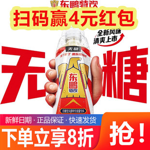 东鹏特饮无糖型东鹏特饮能量饮料500ml*24瓶整箱新口味清爽更好喝