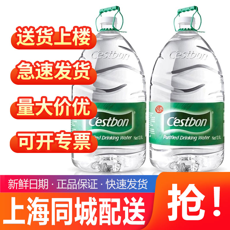 怡宝饮用纯净水12.8L超大桶家庭大瓶桶装水非矿泉水公司特价