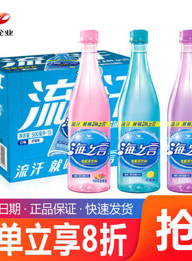 统一海之言电解质饮料柠檬百香果蓝莓清爽果汁0脂肪500ml*15瓶