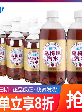 延中乌梅味汽水380ml*12瓶