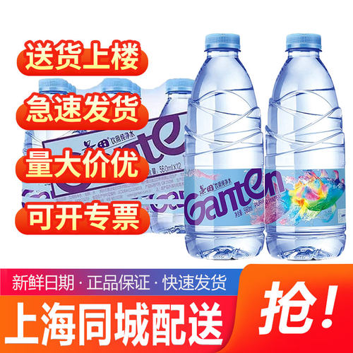 景田饮用纯净水560ml*12瓶装高端水实惠纯净水煮茶用水出游便携装