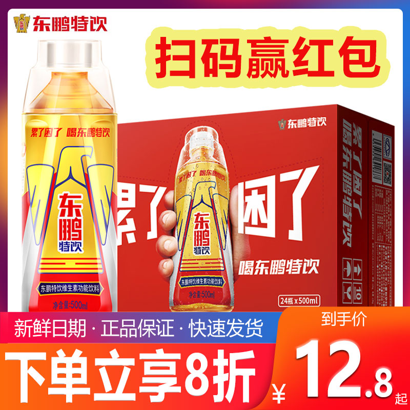 东鹏特饮维生素功能饮料加班熬夜年轻就要醒着拼500ml*24瓶整箱 咖啡/麦片/冲饮 功能饮料/运动蛋白饮料 原图主图