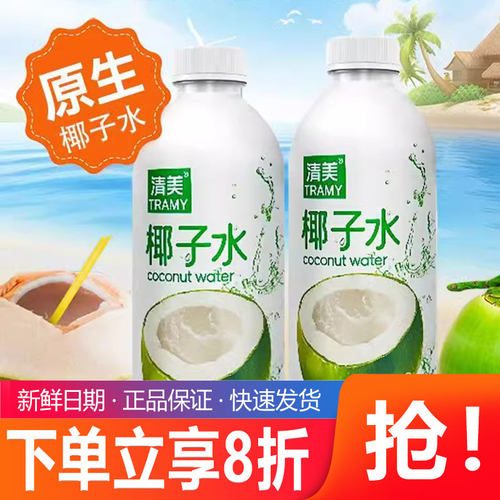 清美椰子水1kg*6瓶百分百纯椰子水0脂肪 0香精 0色素原生椰子水