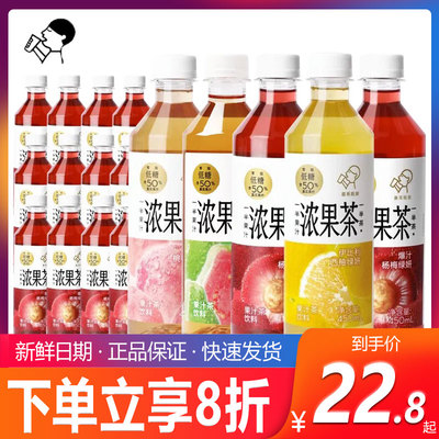 喜茶果汁茶450ml*15瓶