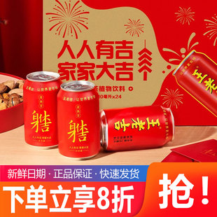 王老吉涼茶12罐24罐整箱禮盒裝 降暑降火清爽解膩飲品過年送禮 夏季