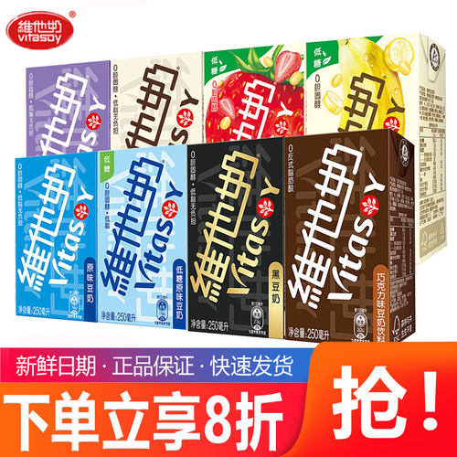 Vitasoy维他奶香草味250ml*24盒
