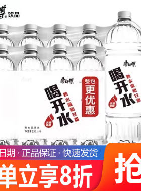 康师傅喝开水1.5L*6瓶整箱批发特价大瓶饮用熟水家庭办公非矿泉水