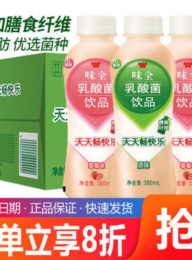 康师傅味全乳酸菌380ml*15瓶