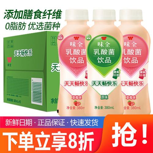康师傅味全乳酸菌原味草莓味380ml*15瓶整箱装常温膳食纤维饮料