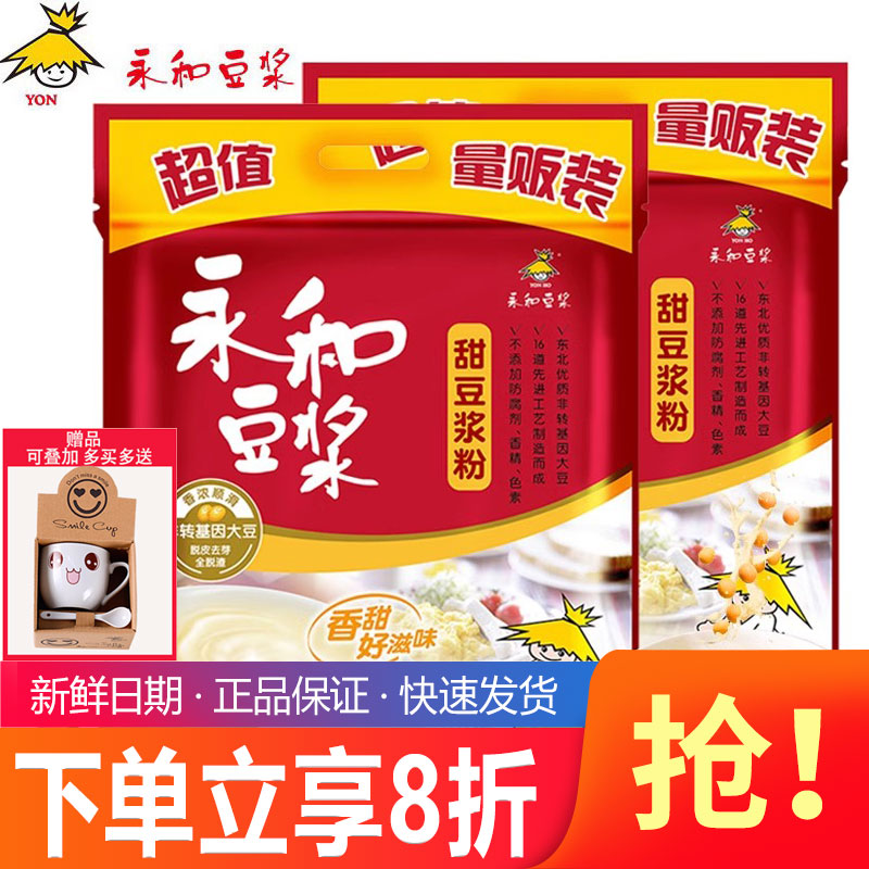 永和豆浆经典原味无糖