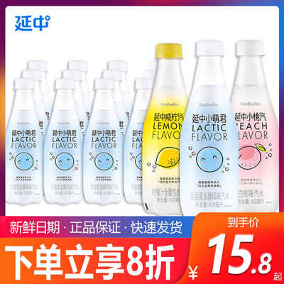 延中盐汽水多口味410ml*12瓶