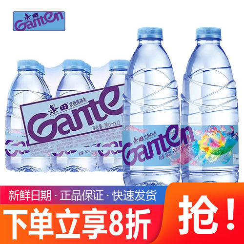 景田饮用纯净水560ml*12瓶装高端水实惠纯净水煮茶用水出游便携装