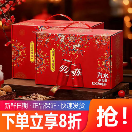 可口可乐2026马年限定可乐碳酸饮料汽水330ml*12罐整箱过年礼盒装
