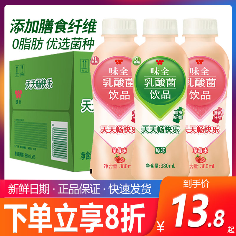 康师傅味全乳酸菌原味草莓味380ml*15瓶整箱装常温膳食纤维饮料