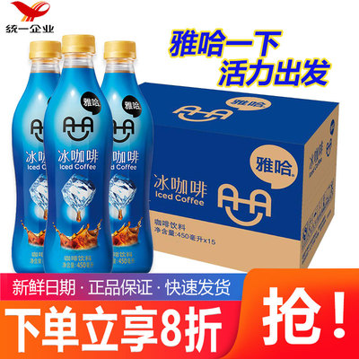 统一雅哈咖啡饮料整箱