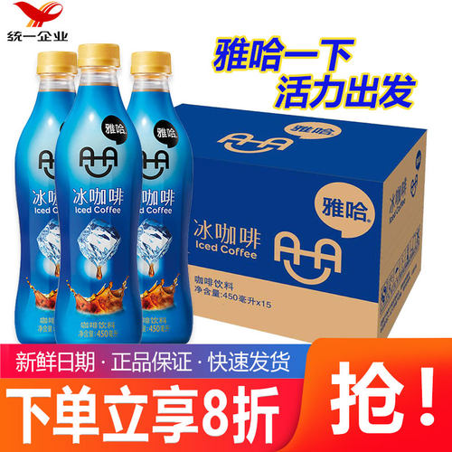 统一雅哈咖啡饮料整箱