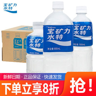 宝矿力水特电解质饮料350/500ml/900ml整箱运动型饮料多省包邮