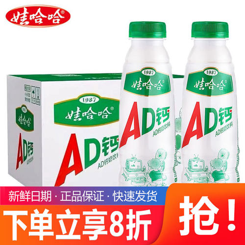 娃哈哈AD钙奶官方旗舰店同款450ml*15大瓶装整箱儿童牛奶饮料饮品
