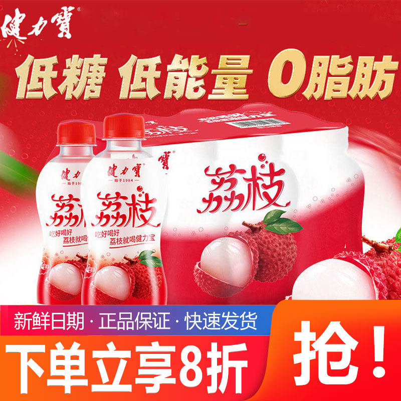 健力宝网红含气型荔枝风味碳酸饮料300ml整箱装送礼畅饮果味汽水图片