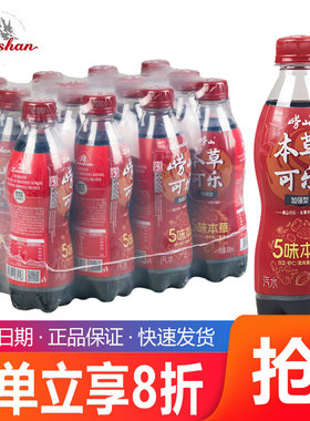 崂山草本可乐加强型330ml*12瓶整箱特价批发青岛国产网红碳酸饮料