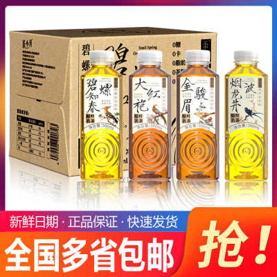 茶小开无糖茶饮料500ml*15瓶