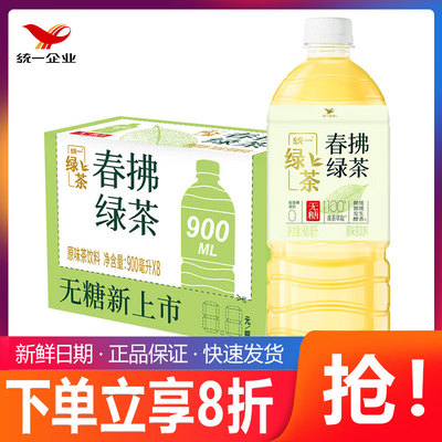 统一无糖绿茶春拂绿茶900ml*8大瓶茶饮料0糖0脂100%真茶萃取整箱