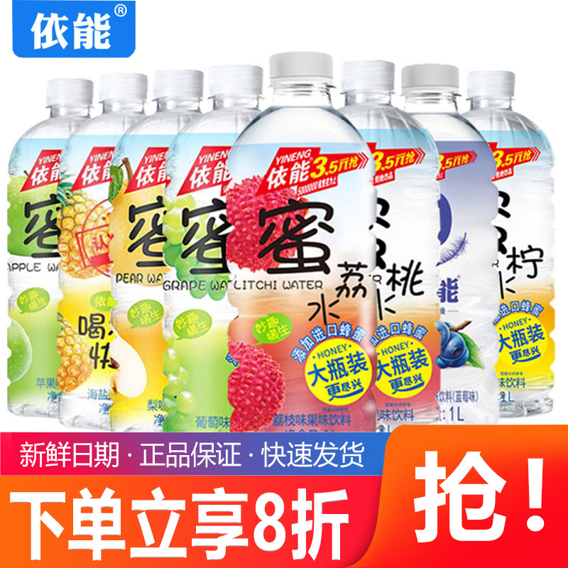 果味饮料依能1L*12大瓶