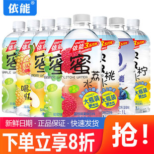 依能蜜柠蜜桃水1L 蓝莓蜜桃轻乳酸果味饮料品 12大瓶装 整箱批特价