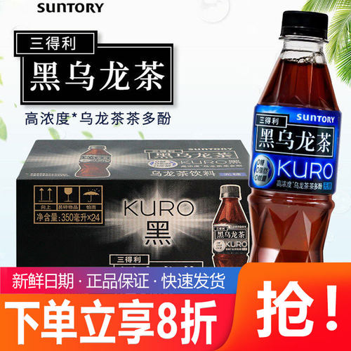 三得利无糖黑乌龙茶350ml*24瓶整箱装茶饮料高浓度茶多酚含量饮品