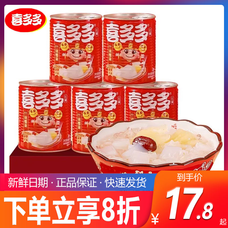 喜多多什锦椰果850gX12瓶水果罐头椰果红枣菠萝银耳饮料开盖即食