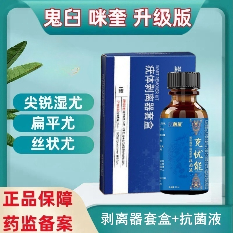 足叶鬼臼草脂竹叶毒素酊鬼舀毒素尤咪喹脱欣莫特乳膏软膏剂汀溶液