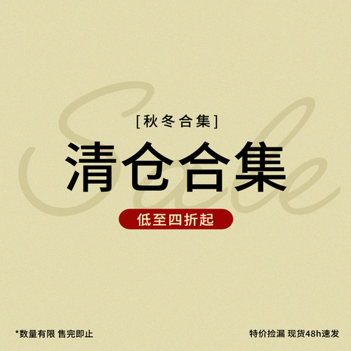 KLAUNT恐龙阿姨 秋冬折扣清仓捡漏