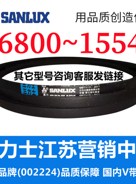 B6800到15540三力士三角带b型皮带A型C型D型E型F型电机联组齿轮形