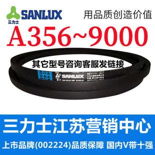 430 三力士三角带皮带传动带 350 470 464 450 400 381 356