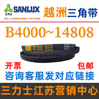 三力士越洲B4000~12000批发直供