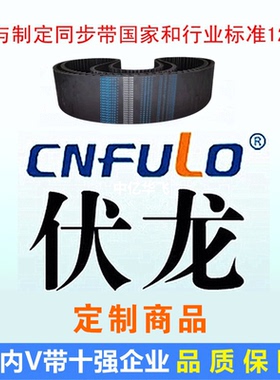 14M2100-14M2198同步带传动带同步皮带HTD210014M-219814M型定制