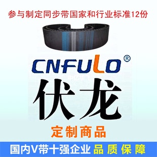 8M544 85mm皮带定制 68齿 伏龙HTD同步带544