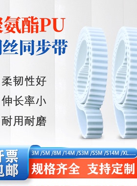 S3M600-951聚氨酯PU同步带S3M工业皮带PU带可定制柔韧性好