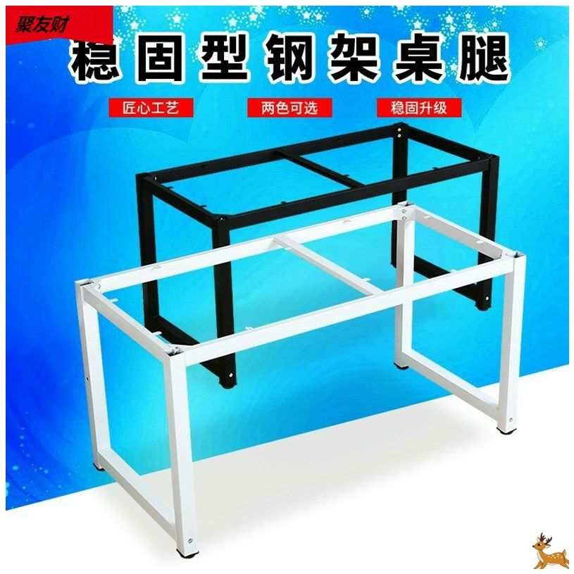 铁架定制焊定做吧台桌脚支架办公桌铁艺桌架烤漆铁架子桌腿可定制