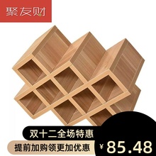 定制实木格子葡萄酒架子方格菱形1