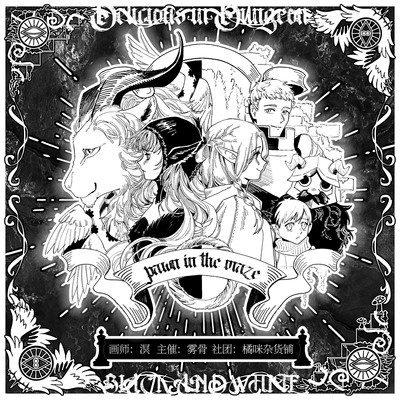 【现货】迷宫饭Pawn in the Maze黑白棋玛露希尔同人制品