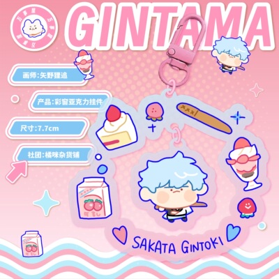 【现货】银魂GINTAMA同人亚克力花环制品