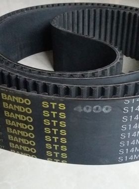 三星同步带H14M1638 H14M1652 H14M1680 H14M1736圆弧齿皮带